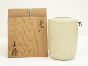 赤畠太 備前焼 窯変花入 合箱 花瓶 花器 フラワーベース 花生 茶道具